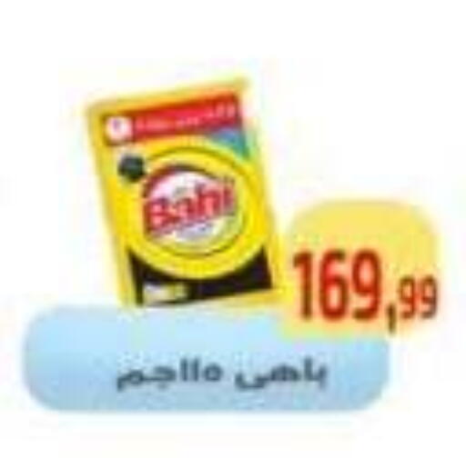 available at مؤسسة ايهاب البرنس in Egypt - القاهرة