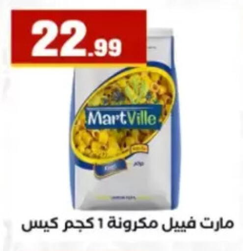 available at مارت فيل in Egypt - القاهرة