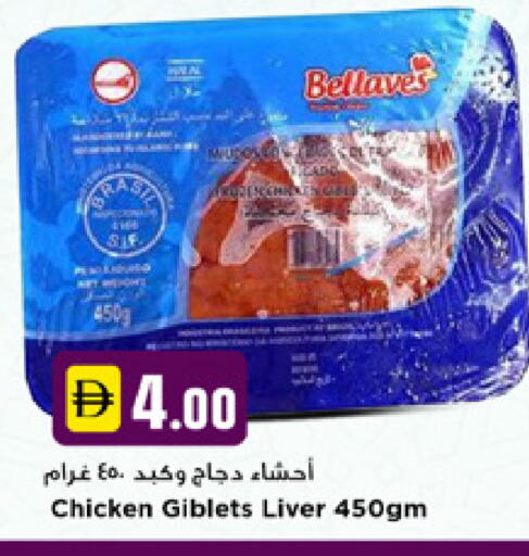 available at نيومارت هايبرماركت in الإمارات العربية المتحدة , الامارات - دبي