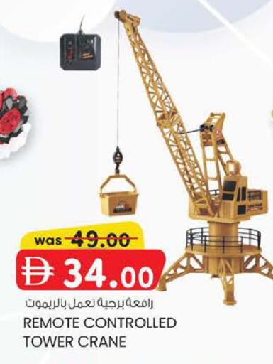 available at K M Trading  in UAE - Dubai