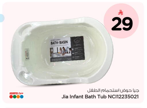 available at Nesto in KSA, Saudi Arabia, Saudi - Al Khobar
