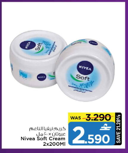 available at MARK & SAVE in Oman - Muscat