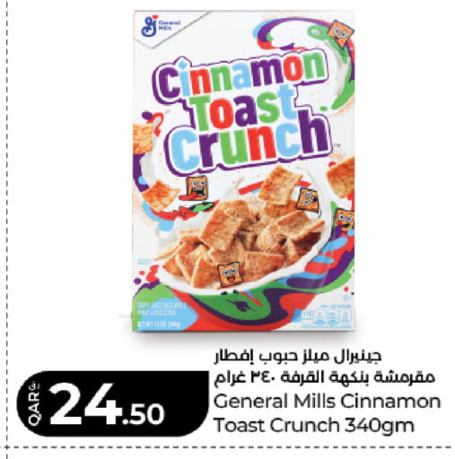 Cinnamon available at LuLu Hypermarket in Qatar - Doha