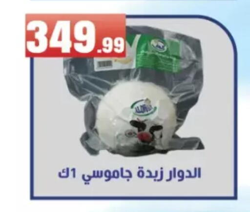available at مارت فيل in Egypt - القاهرة