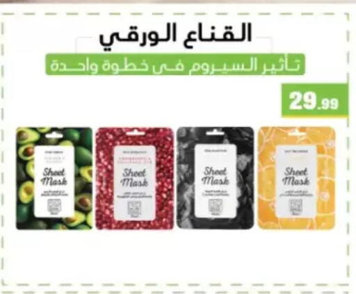 available at مارت فيل in Egypt - القاهرة