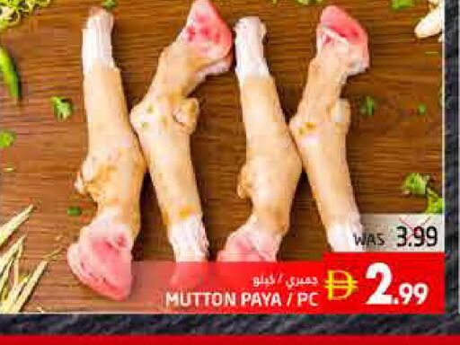 available at Pasons Hypermarket in UAE - Fujairah