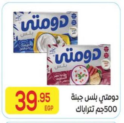 available at El Mahallawy Market  in Egypt - Cairo