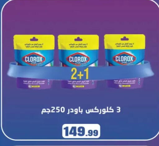 available at مارت فيل in Egypt - القاهرة