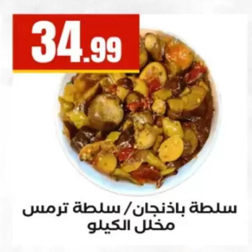 available at مارت فيل in Egypt - القاهرة