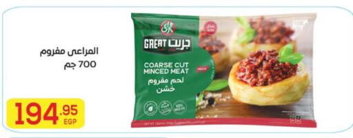 available at El Mahallawy Market  in Egypt - Cairo