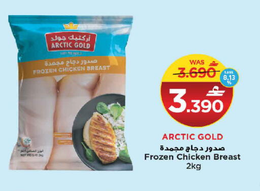 available at MARK & SAVE in Oman - Muscat
