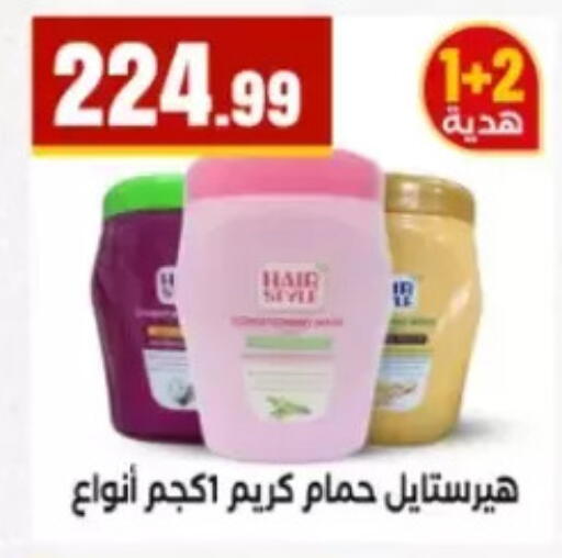 available at مارت فيل in Egypt - القاهرة