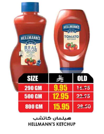 Tomato available at Prime Supermarket in KSA, Saudi Arabia, Saudi - Tabuk
