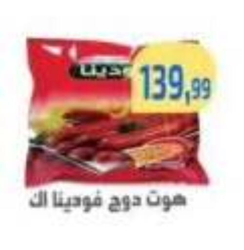 available at مؤسسة ايهاب البرنس in Egypt - القاهرة