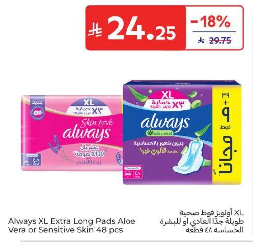 available at كارفور in مملكة العربية السعودية, السعودية, سعودية - سكاكا