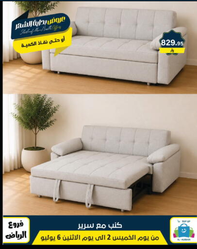 available at الحسين توب أب in مملكة العربية السعودية, السعودية, سعودية - الرياض