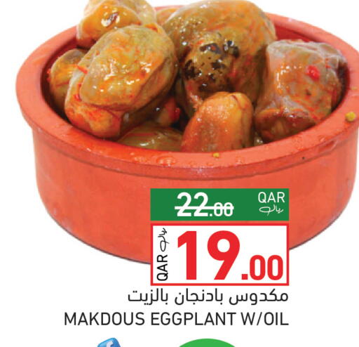 Eggplant available at Aswaq Ramez in Qatar - Al Rayyan