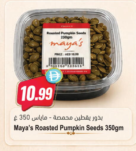 Pumpkin available at Almaya Supermarkets in UAE - Dubai
