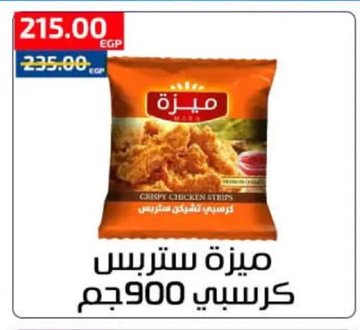 available at Al-Allaf Market in Egypt - Cairo