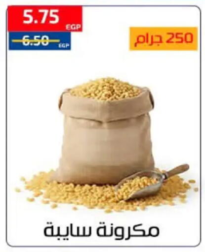 available at Al-Allaf Market in Egypt - Cairo