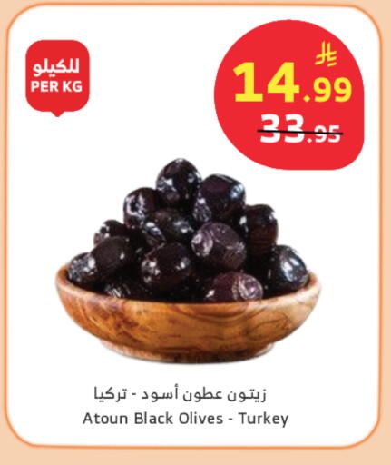 available at Al Raya in KSA, Saudi Arabia, Saudi - Bishah