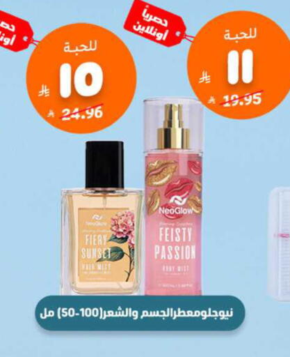available at United Pharmacies in KSA, Saudi Arabia, Saudi - Bishah