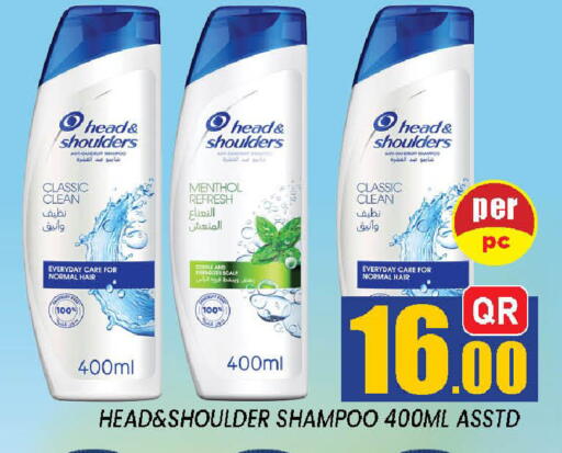 available at شوب اند سمايل هايبرماركت in قطر - الدوحة