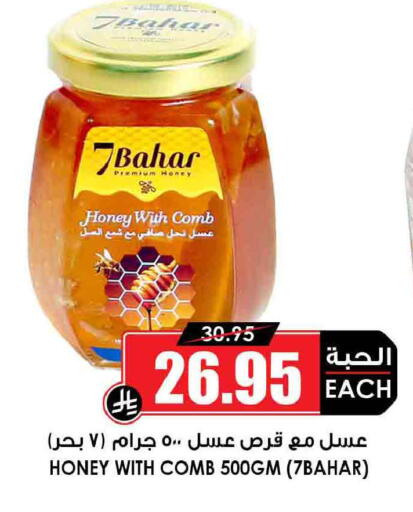 available at Prime Supermarket in KSA, Saudi Arabia, Saudi - Rafha