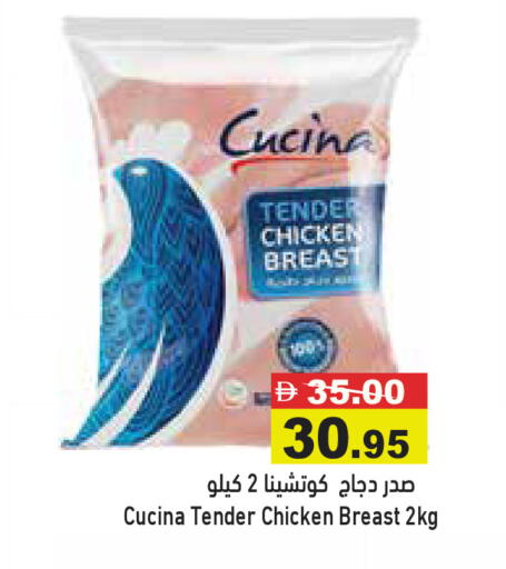 available at Aswaq Ramez in UAE - Dubai
