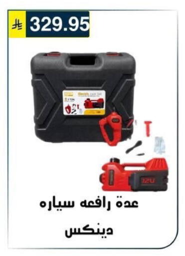 available at الحسين توب أب in مملكة العربية السعودية, السعودية, سعودية - الرياض