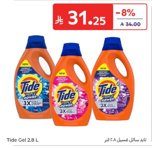 available at كارفور in مملكة العربية السعودية, السعودية, سعودية - سكاكا
