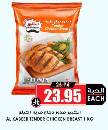 available at Prime Supermarket in KSA, Saudi Arabia, Saudi - Tabuk