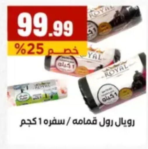 available at مارت فيل in Egypt - القاهرة