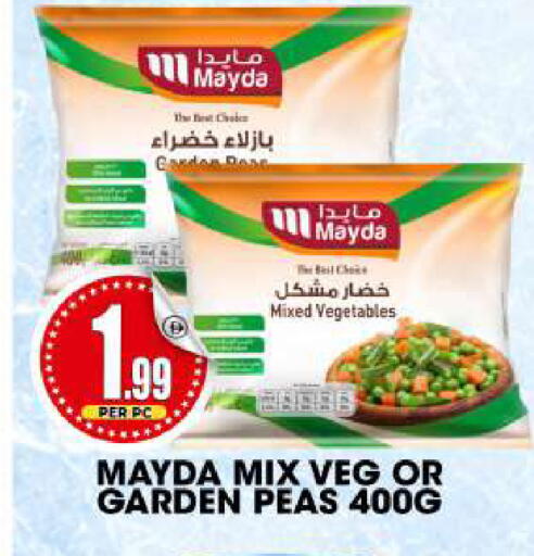 Peas available at مركز الخصومات سنترو in الإمارات العربية المتحدة , الامارات - دبي