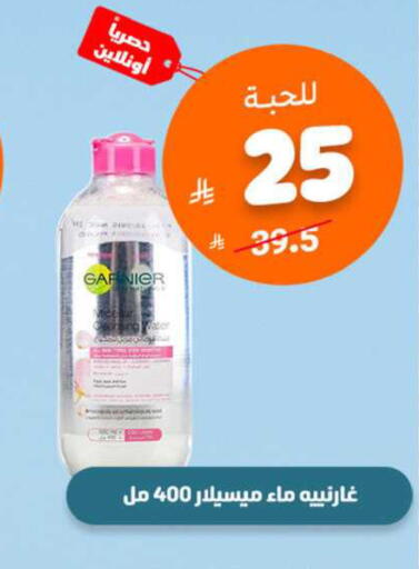 available at صيدلية المتحدة in مملكة العربية السعودية, السعودية, سعودية - بيشة