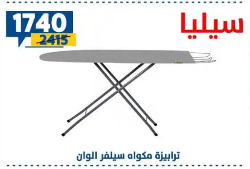 available at Shaheen Center in Egypt - Cairo