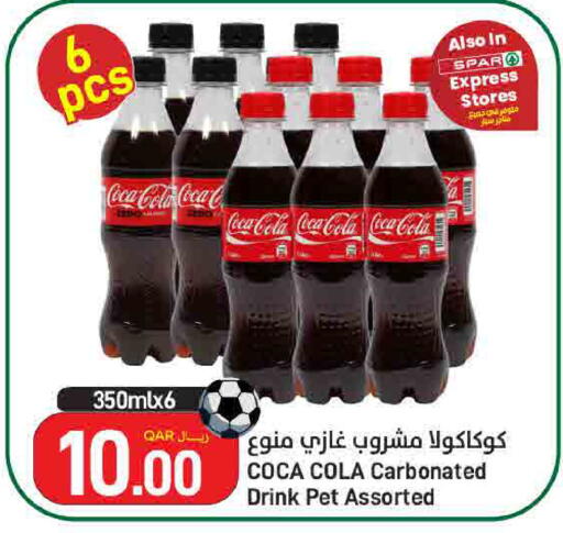 available at SPAR in Qatar - Doha