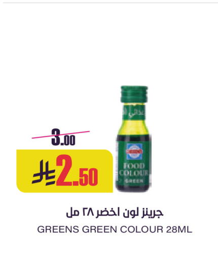 available at Sapt in KSA, Saudi Arabia, Saudi - Buraidah
