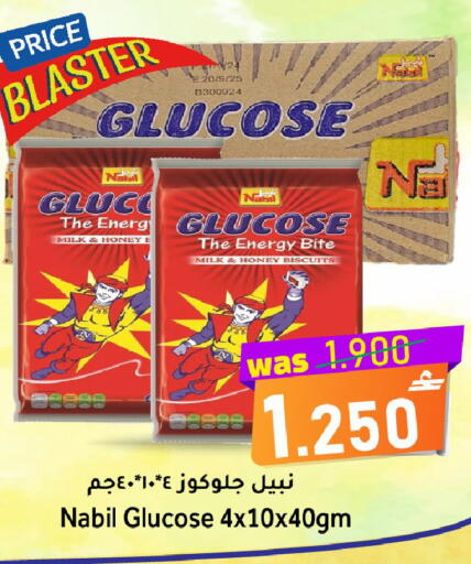 available at مركز المزن للتسوق in عُمان - مسقط‎