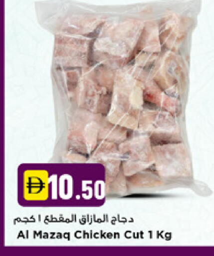 available at نيومارت هايبرماركت in الإمارات العربية المتحدة , الامارات - دبي