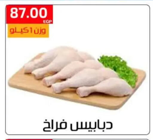 available at ال لاف ماركت in Egypt - القاهرة