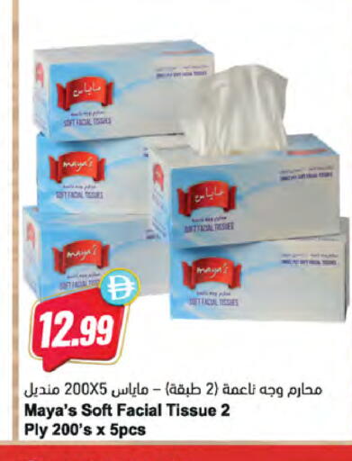 available at Almaya Supermarkets in UAE - Dubai