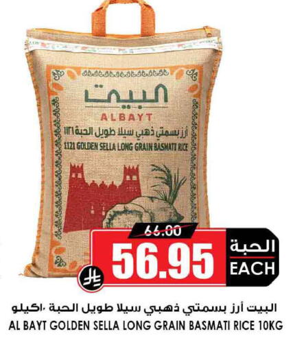 available at Prime Supermarket in KSA, Saudi Arabia, Saudi - Wadi ad Dawasir