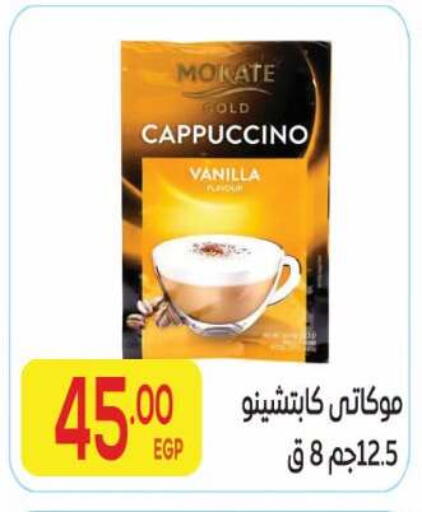 Vanilla available at El Mahallawy Market  in Egypt - Cairo