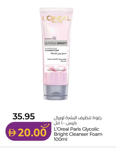 available at Lulu Hypermarket in UAE - Fujairah