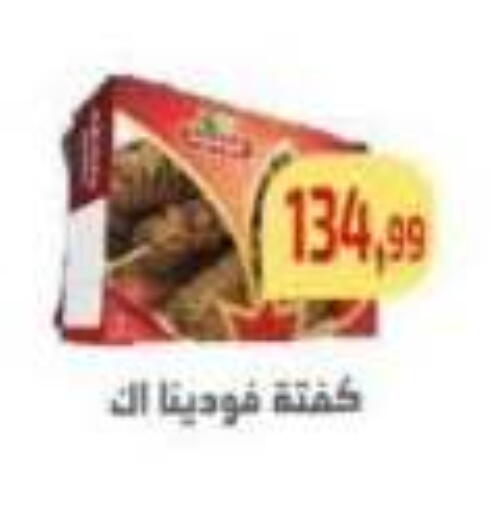available at Ehab Prince in Egypt - Cairo