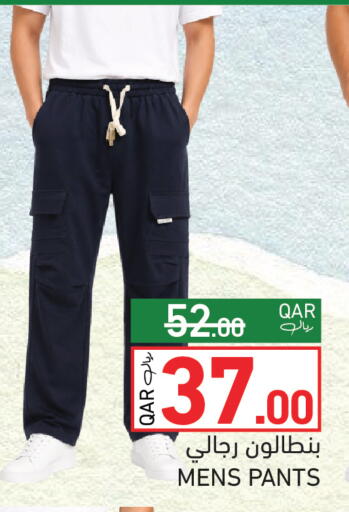 available at Aswaq Ramez in Qatar - Al Rayyan