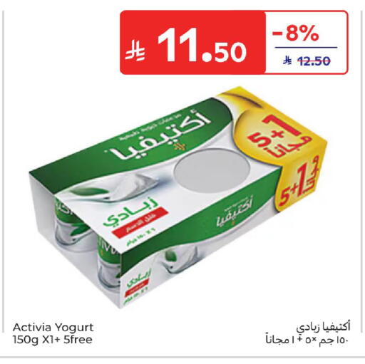available at كارفور in مملكة العربية السعودية, السعودية, سعودية - المنطقة الشرقية