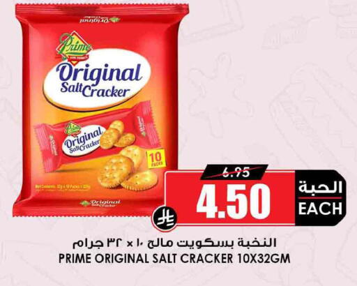 available at أسواق النخبة in مملكة العربية السعودية, السعودية, سعودية - جدة