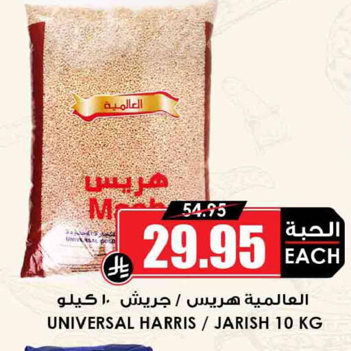 available at أسواق النخبة in مملكة العربية السعودية, السعودية, سعودية - وادي الدواسر
